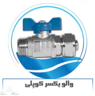 تصویر شیر یکسر روپیچ کوپلی نیوپایپ