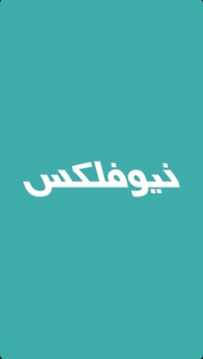 تصویر دسته بندی لوله و اتصالات پوشفیت