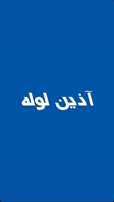 تصویر دسته بندی لوله و اتصالات تک لایه